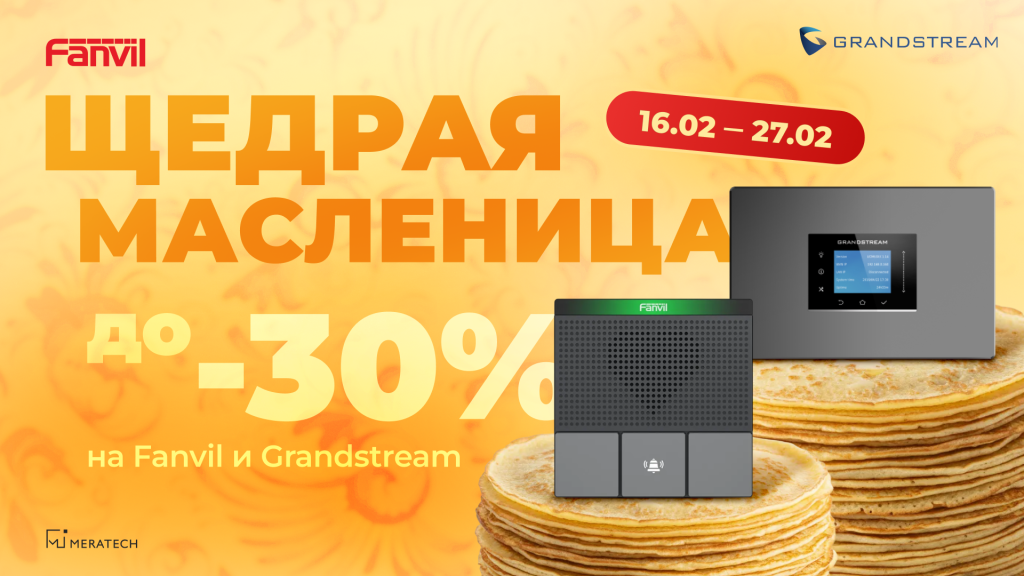 1602 масленица баннер в новости на сайте.png 1602 масленица баннер в новости на сайте.png