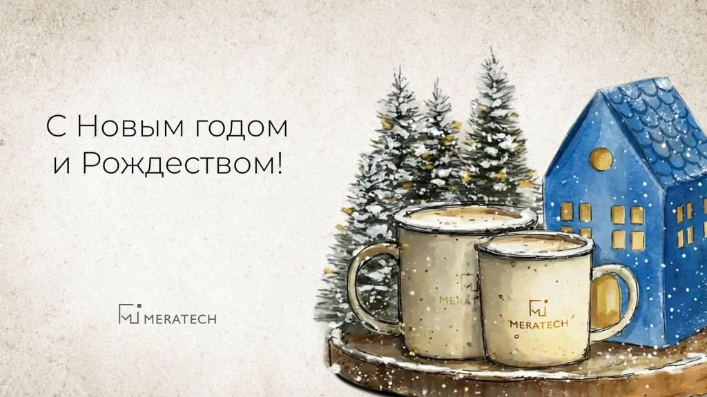 2912 с новым годом сайт.png