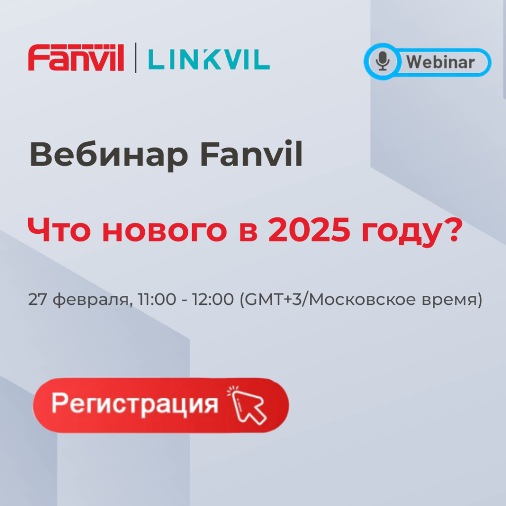 fanvil_1080_1080.png