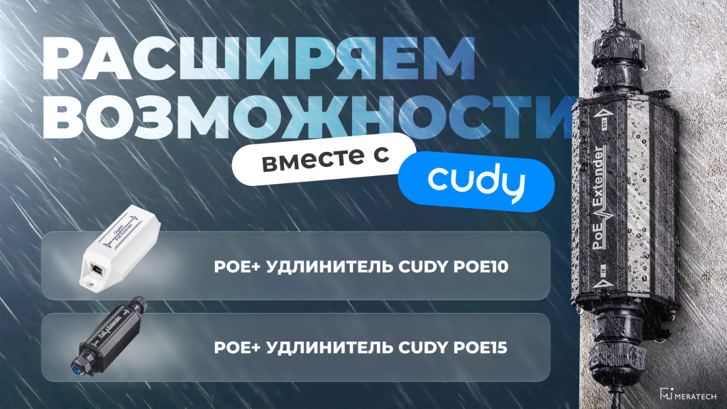 2402 куди удлинители в новости на сайте.png