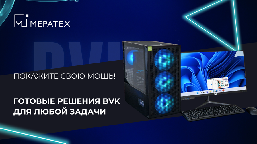 BVK визуалы (1).png