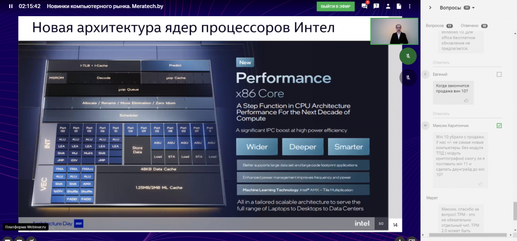 Screenshot_Intel (3).png
