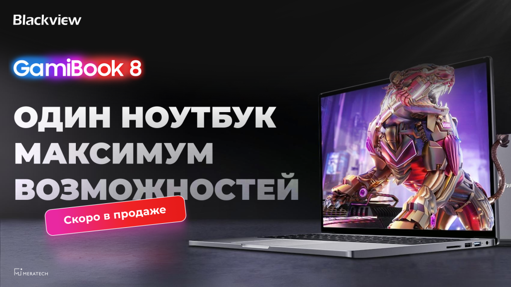 1712 blackview сайт новость.png 1712 blackview сайт новость.png