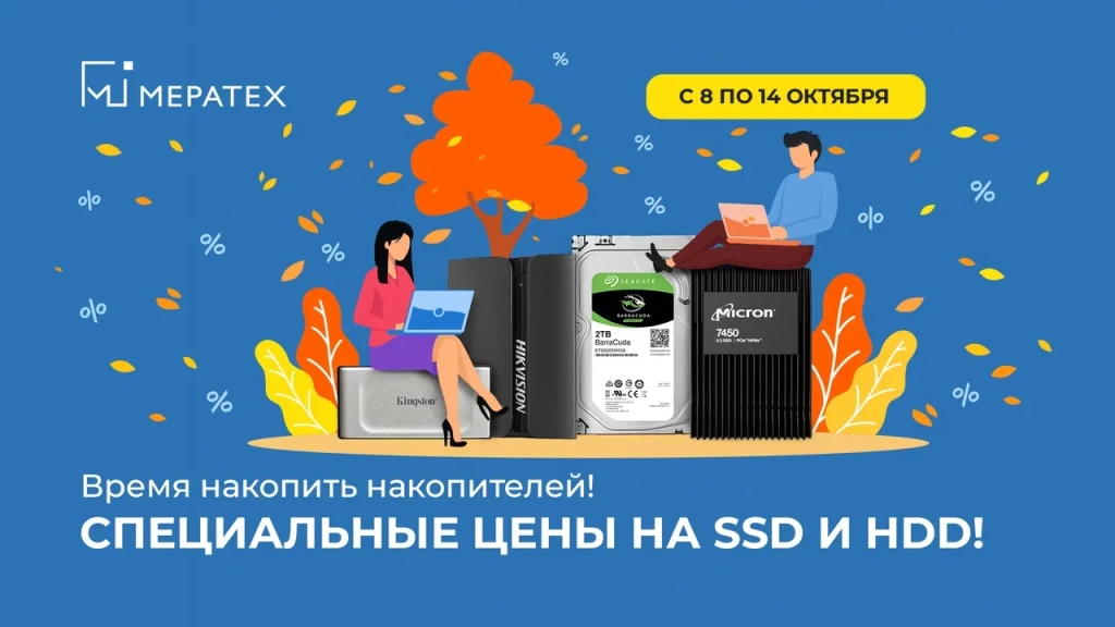 SSD_1920x1080_лого.png
