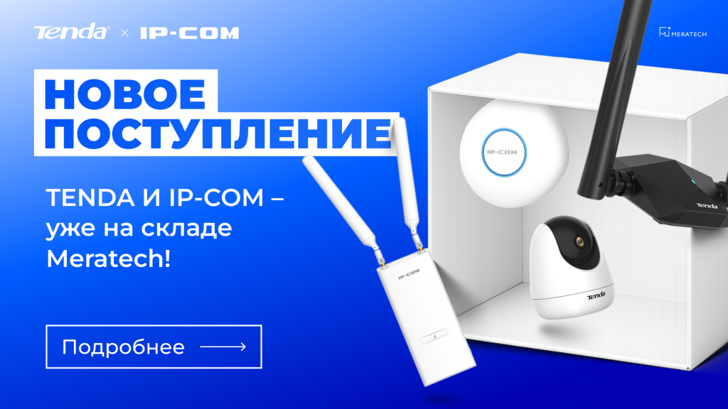 1920х1080(TENDA).png