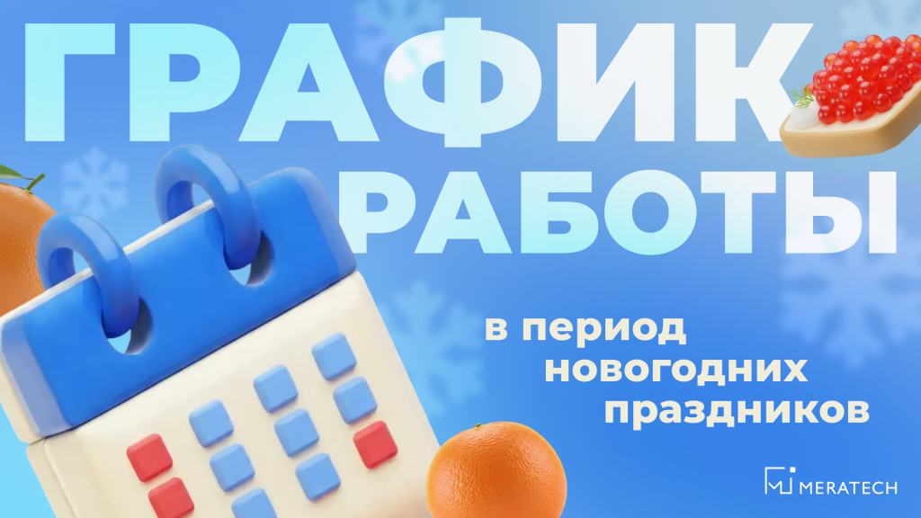 1612график нг сайт новость.png