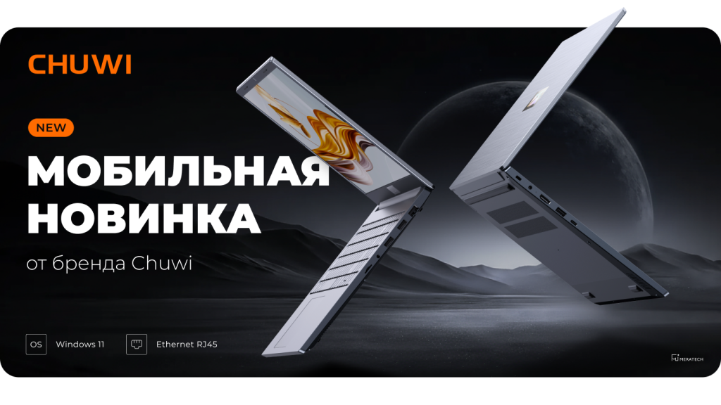 chuwi corebook max 18.11 рассылка.png