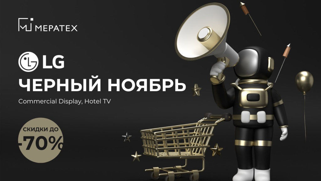 Черная пятница .jpg