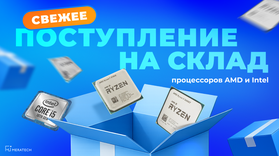 1902 процессоры на сайте в новости.png