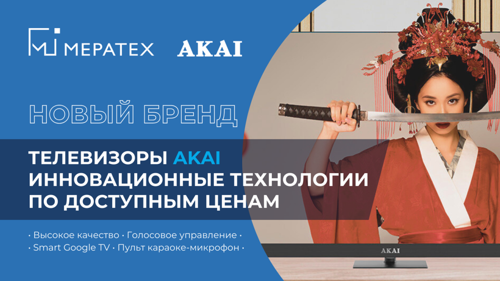 AKAI (2).png