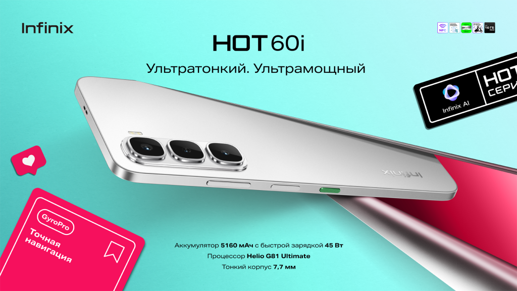 X6728_HOT 60i (NFC)_Titanium_Silver_KV_H (1).png