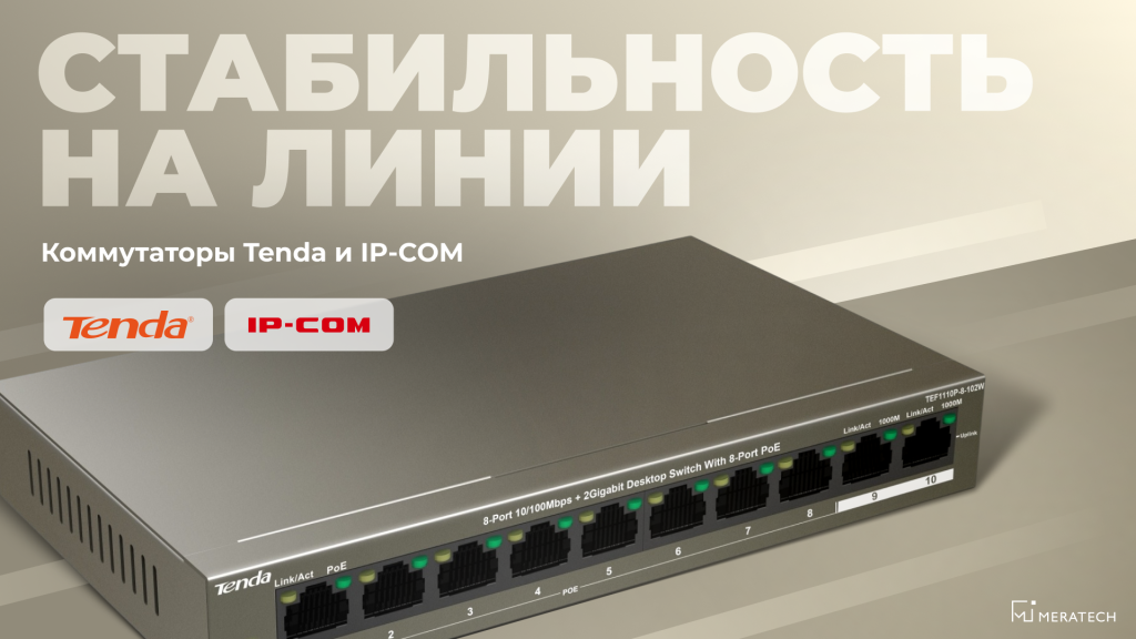 0403коммутаторыновостьнасайт.png
