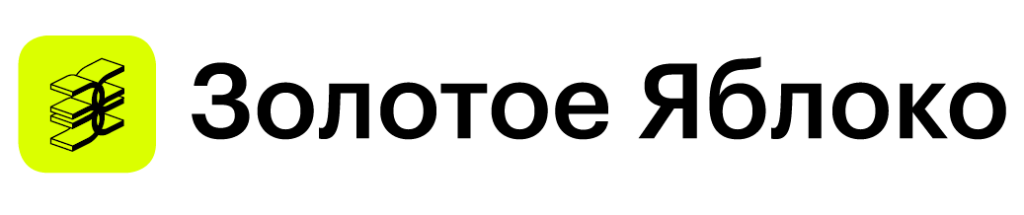 золотое яблоко логотип.png