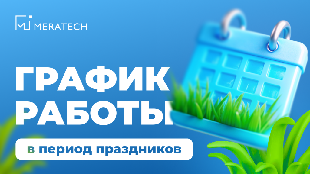 290626 график в новость.png