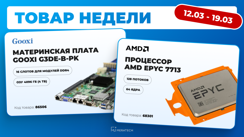 120326товарнедели баннер в новость.png