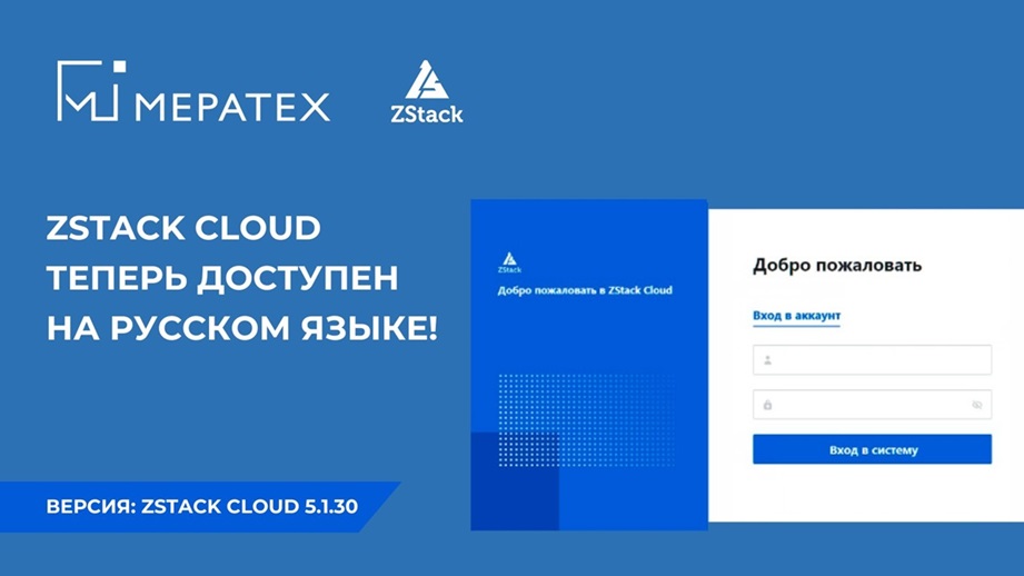 АКЦИЯ ZStack (16).jpg