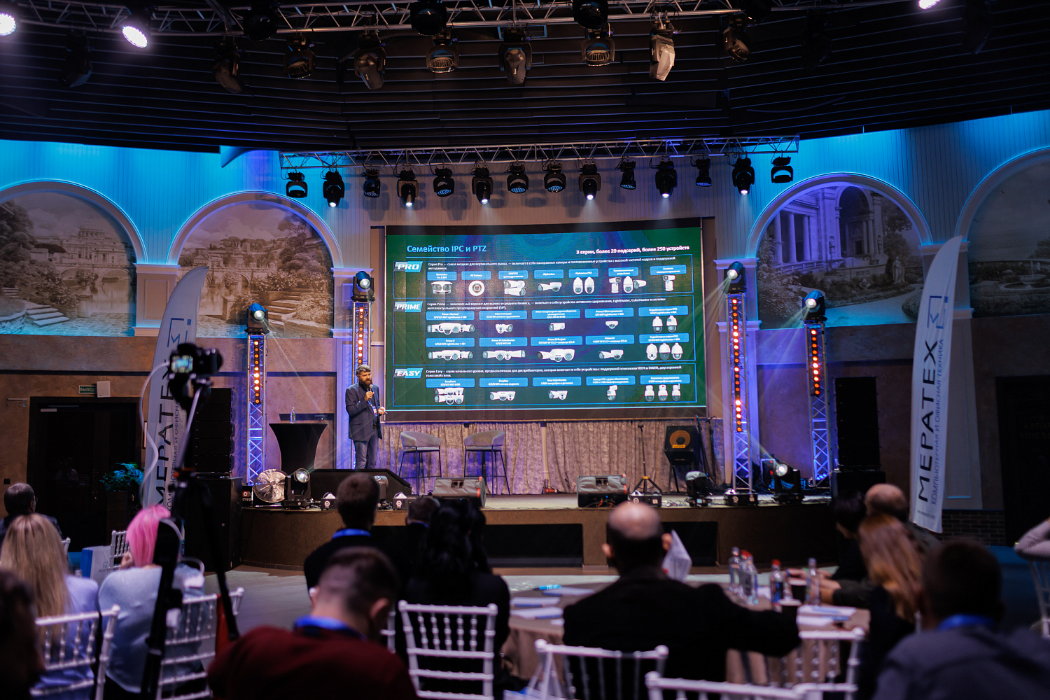 ПАРТНЕРСКАЯ КОНФЕРЕНЦИЯ МЕРАТЕХ 2023