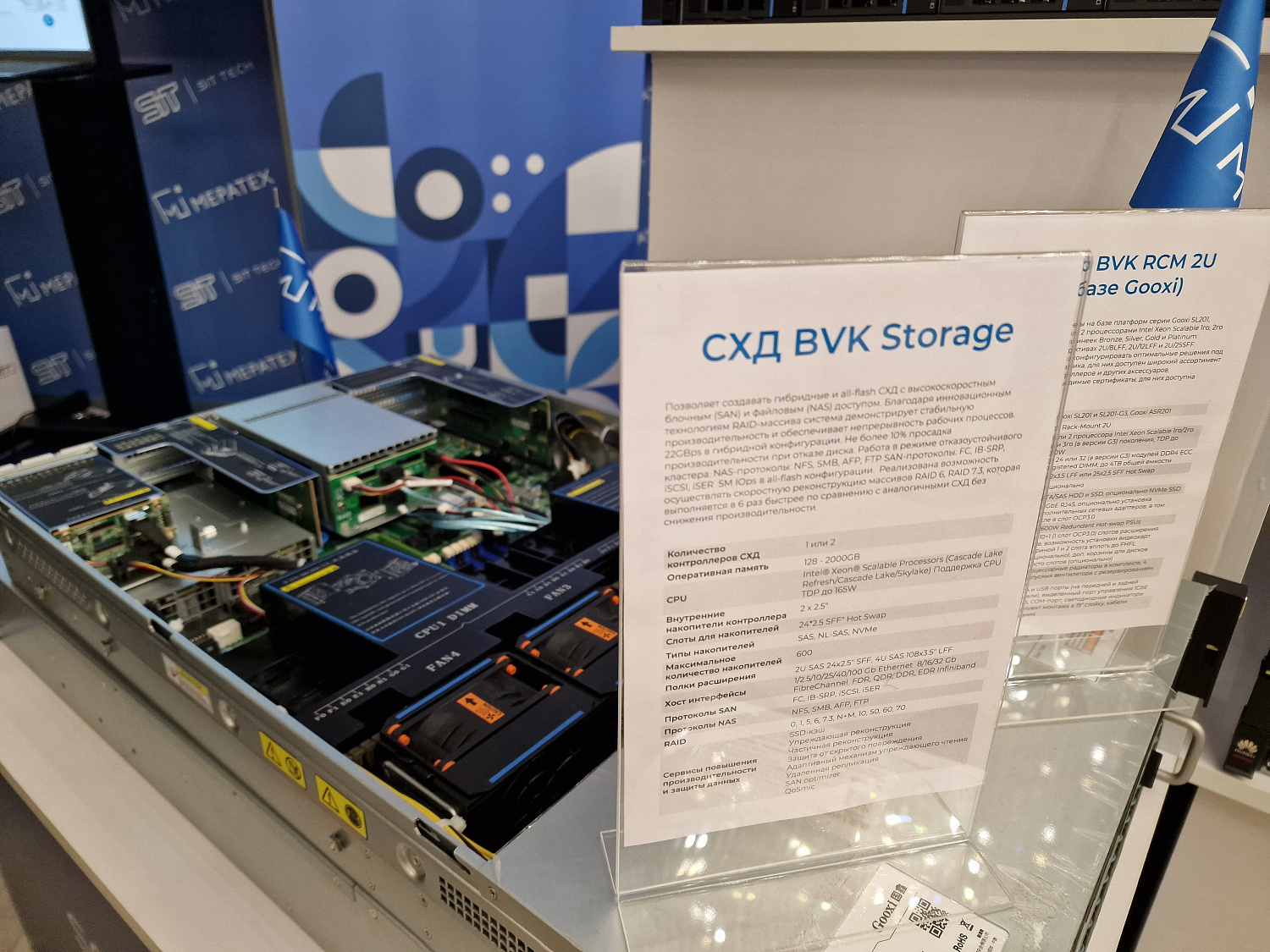 Мератех на форуме БанкИТ 2023