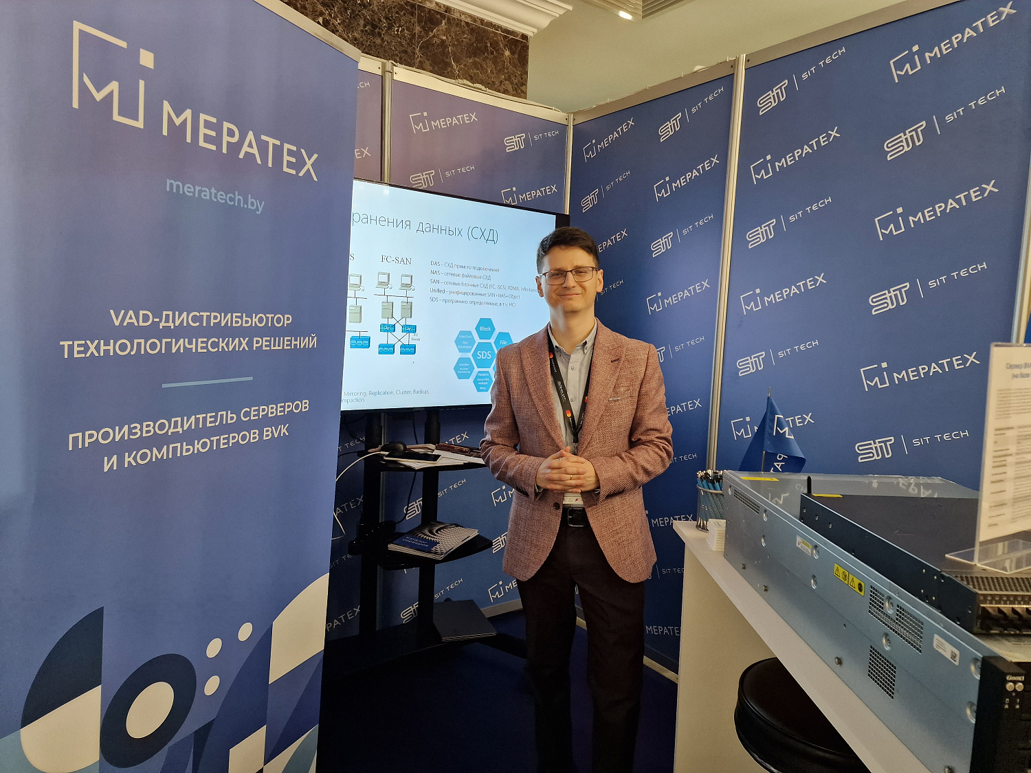 Мератех на форуме БанкИТ 2023