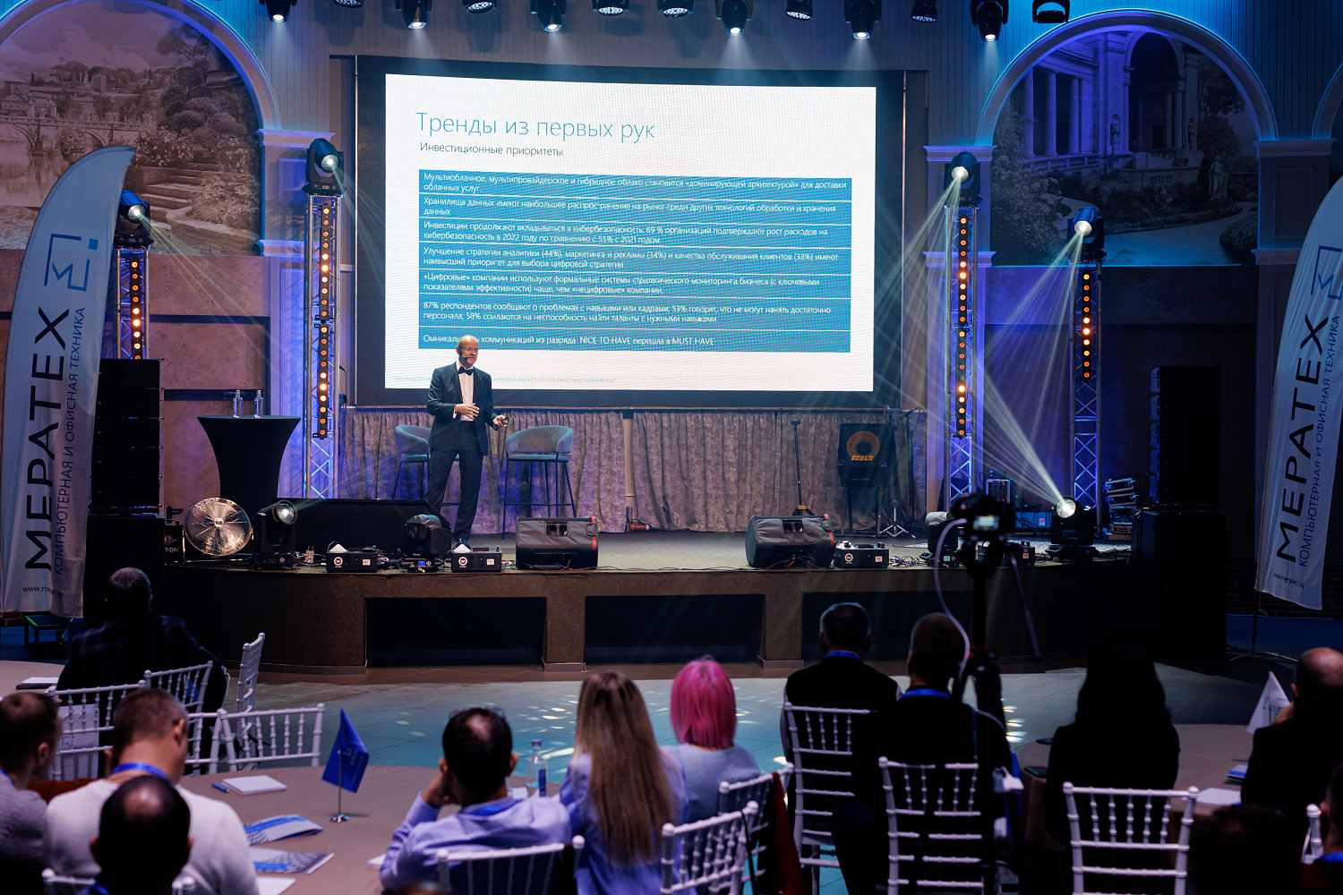 ПАРТНЕРСКАЯ КОНФЕРЕНЦИЯ МЕРАТЕХ 2023