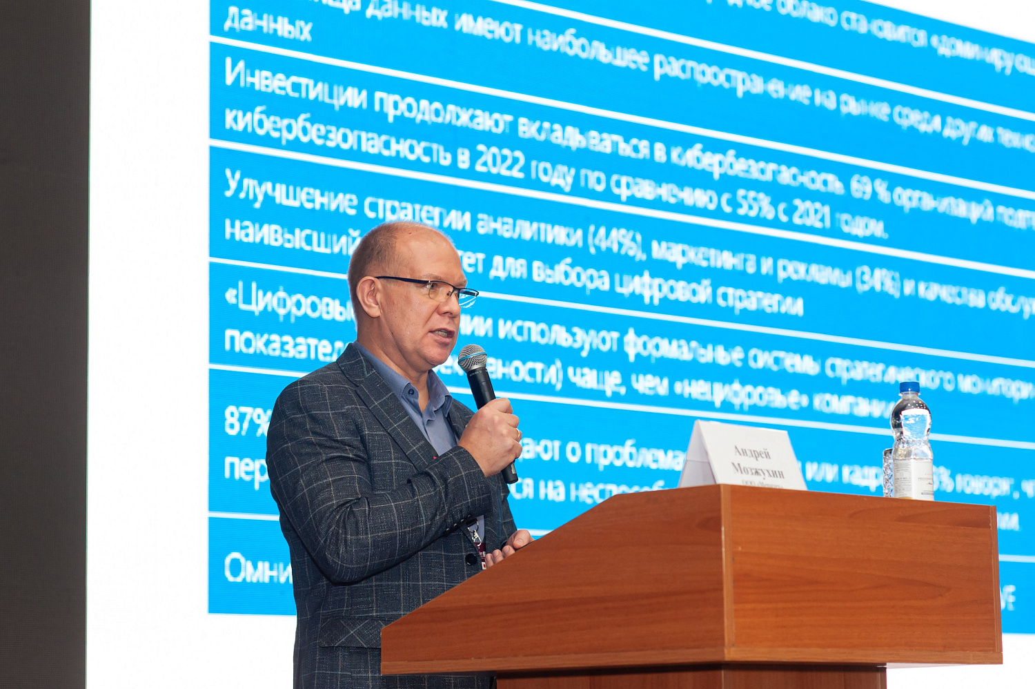 Мератех на форуме БанкИТ 2023