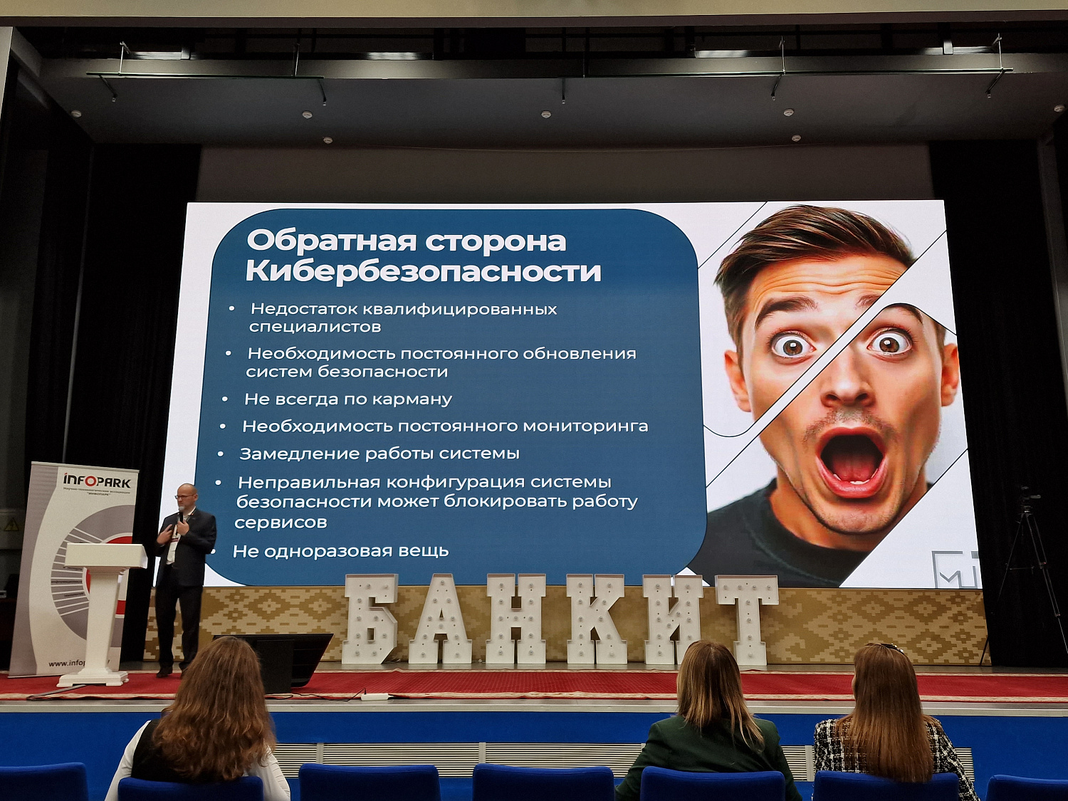 Итоги участия MERATECH в форуме БанкИТ-2024