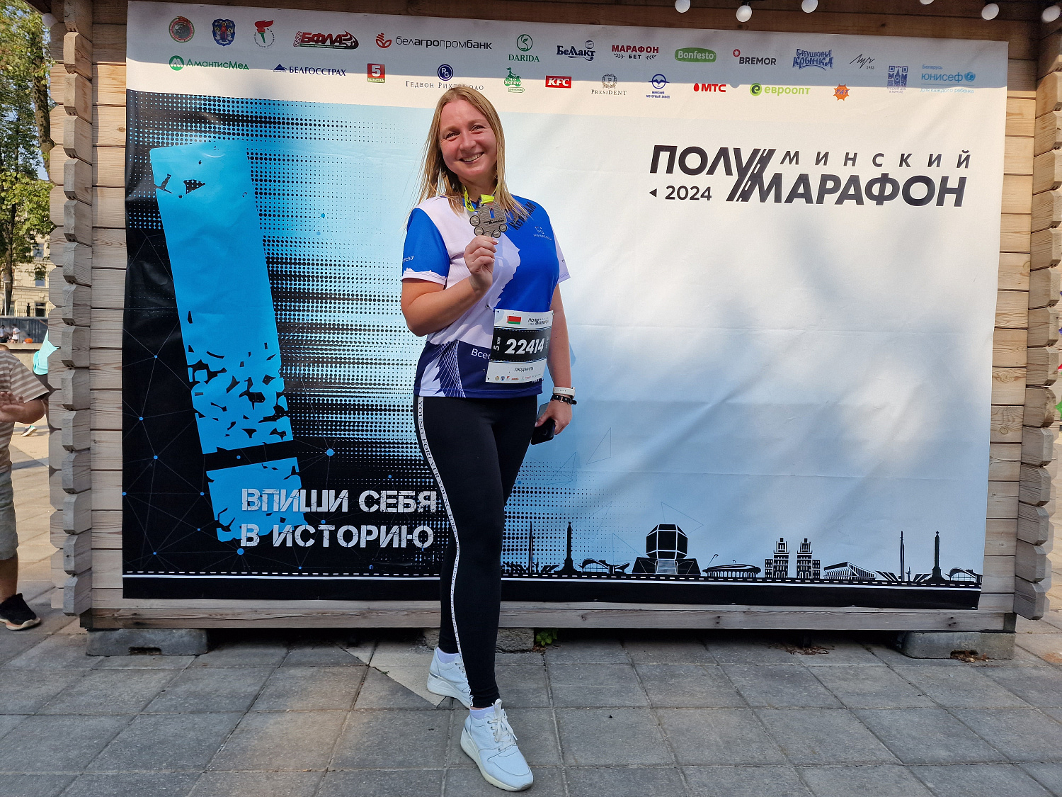 МЕРАТЕХ на Минском полумарафоне 2024 