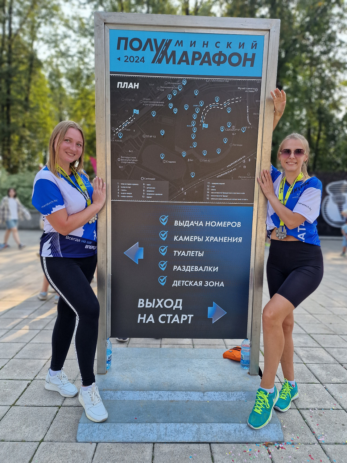 МЕРАТЕХ на Минском полумарафоне 2024 